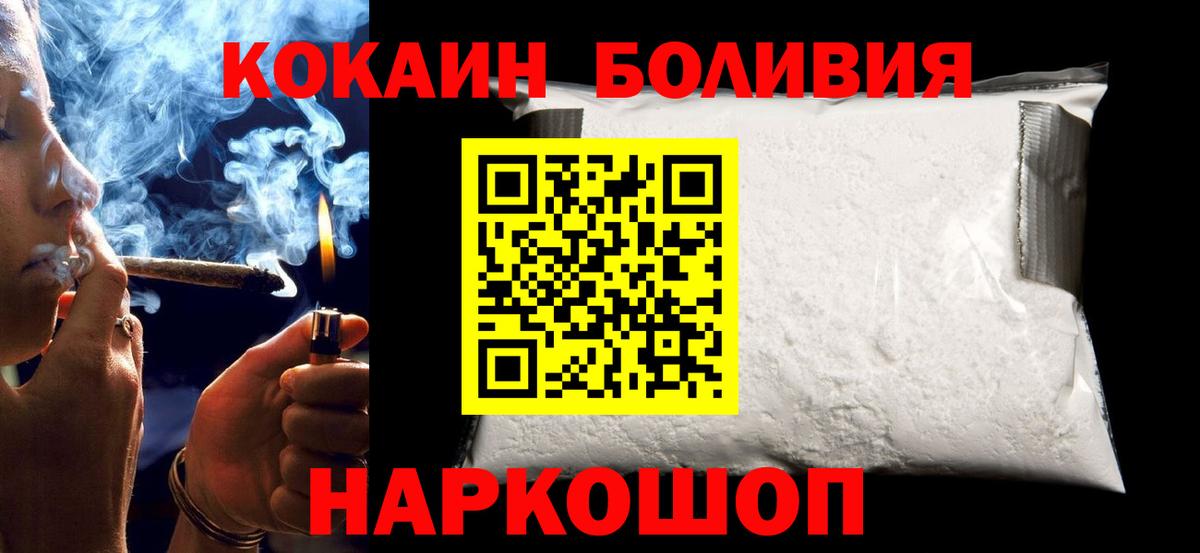 Красноармейск  КОКАИН 97%  Кокаин 99%  Вход с VPN 