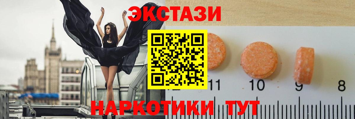 Ecstasy 250 мг  Вход с VPN  Экстази  Красноармейск  Экстази louis Vuitton 