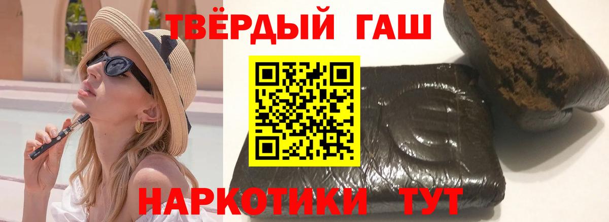 ГАШИШ хэш Красноармейск