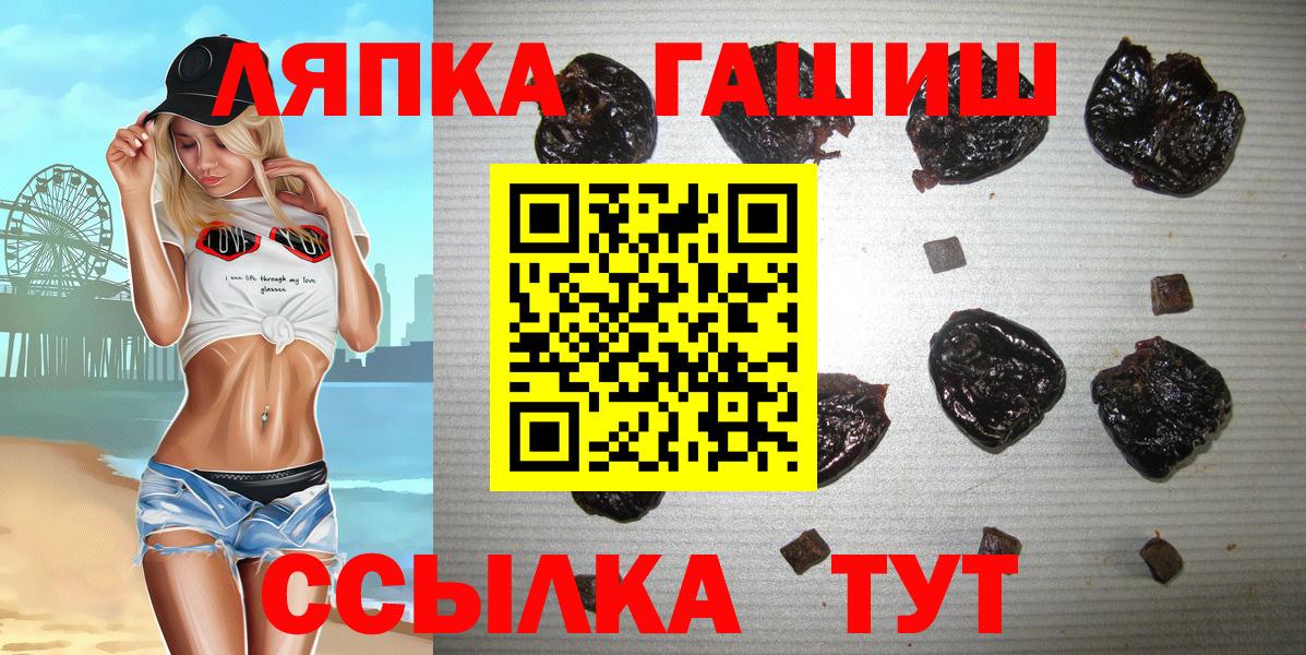 Красноармейск  ГАШИШ индика сатива  Вход с VPN  наркошоп  ГАШ гарик 