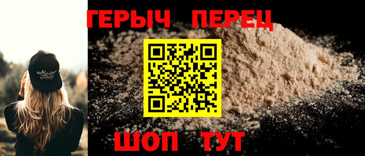 ГЕРОИН афганец Красноармейск
