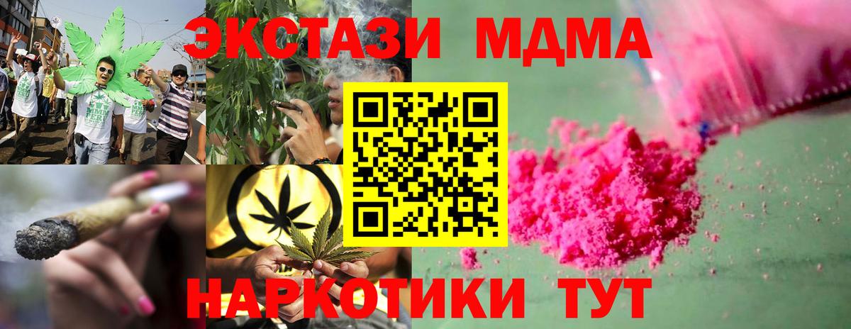 МДМА crystal  Вход с VPN  МДМА  Красноармейск  MDMA кристаллы 