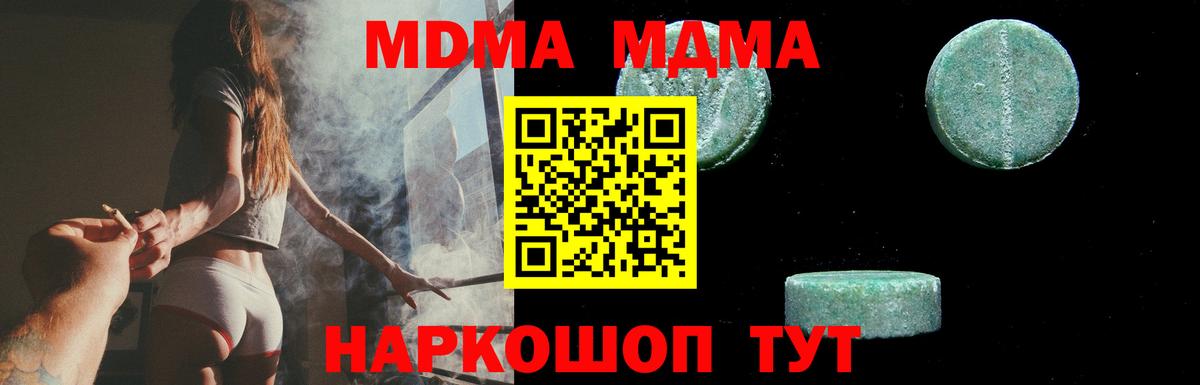 MDMA crystal Красноармейск