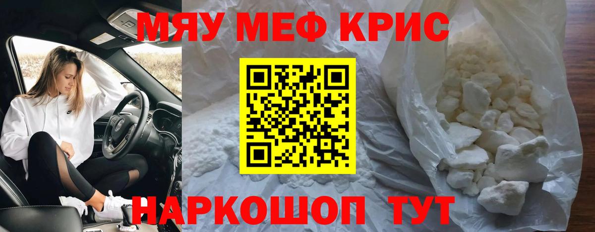 Красноармейск  МЕФ  Мефедрон VHQ  Вход с VPN  blacksprut как войти  Мефедрон mephedrone 