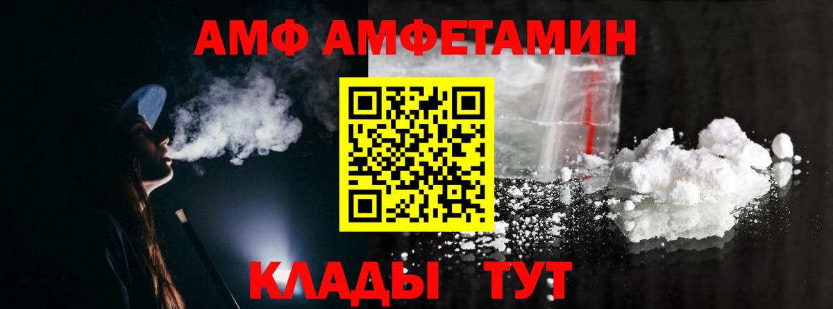 МЕТАМФЕТАМИН Декстрометамфетамин 99.9%  Вход с VPN  Красноармейск 