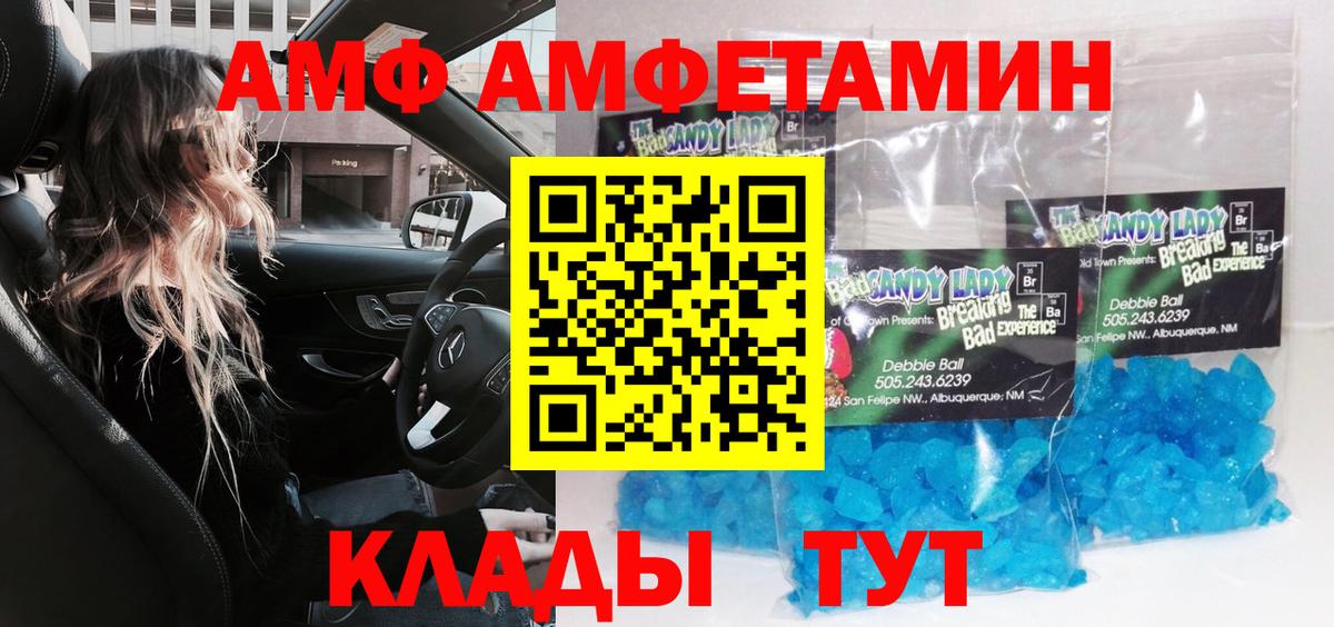 Первитин пудра Красноармейск