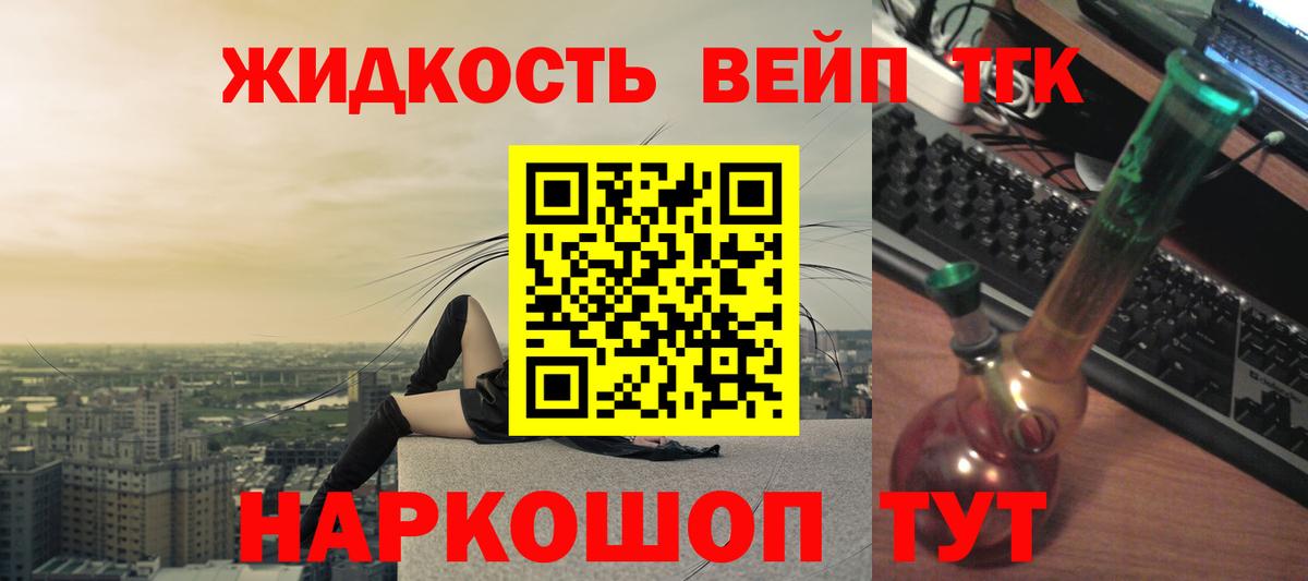 ТГК концентрат Красноармейск